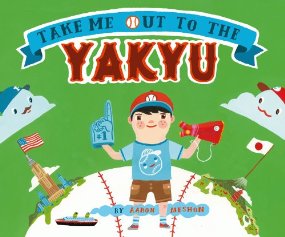 takemeouttotheyakyu